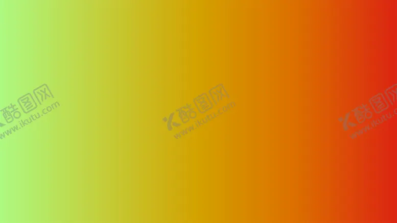 编号：36160902040634476119【酷图网】源文件下载-渐变背景素材