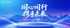 科技会议年会环保发布会主kv