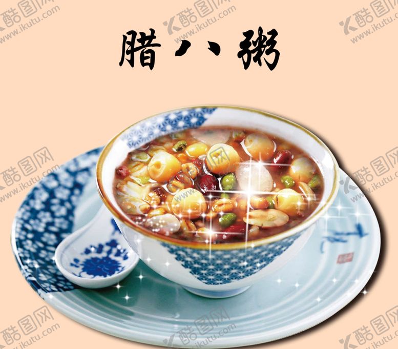 编号：77883301181104015559【酷图网】源文件下载- 腊八节海报背景 
