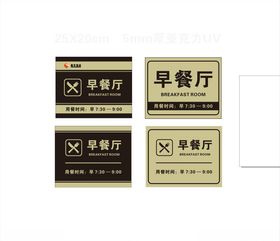 餐厅标牌餐厅牌子