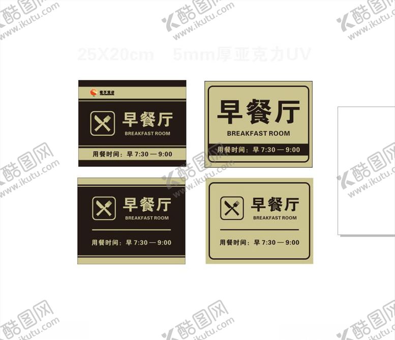 编号：96888409270306009926【酷图网】源文件下载-餐厅标牌餐厅牌子