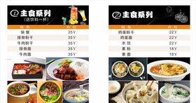 菜单灯片