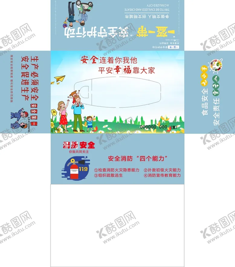 编号：76408909142315478673【酷图网】源文件下载-安全社区