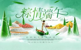 端午节海报海报宣传单赛龙舟