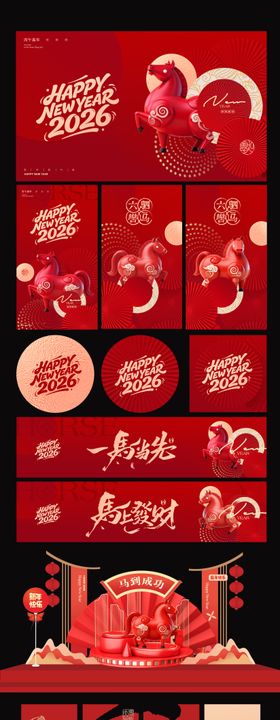 马年主背景活动新年物料设计