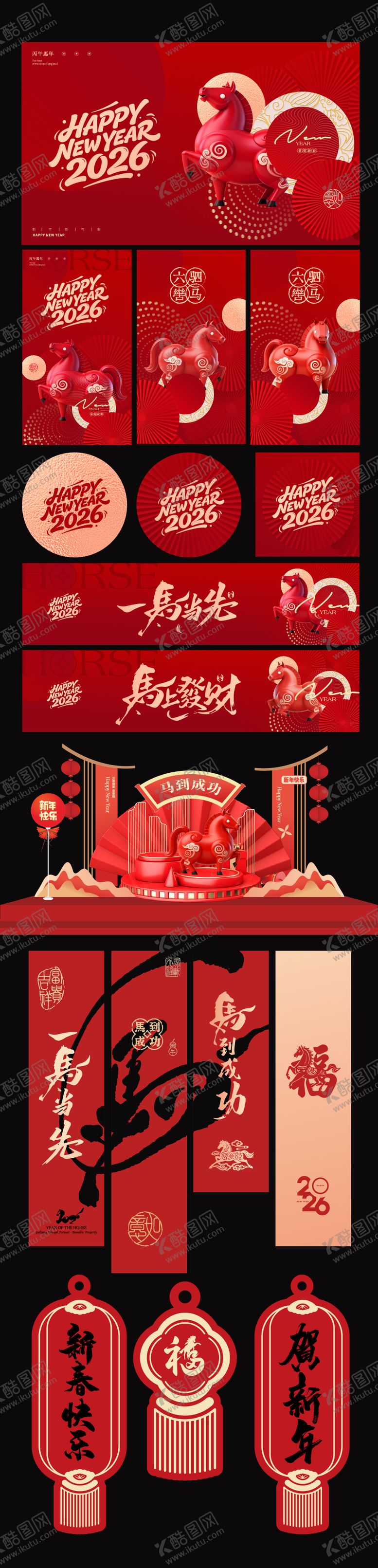 编号：64792211271245183988【酷图网】源文件下载-马年主背景活动新年物料设计