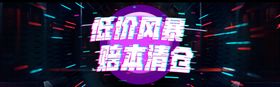 双十一促销banner