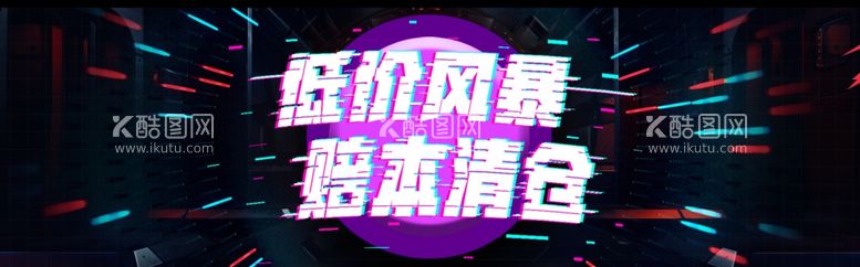 编号：94969712121711421510【酷图网】源文件下载-双十一BANNER