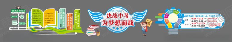 编号：47924812110304069176【酷图网】源文件下载-文化墙