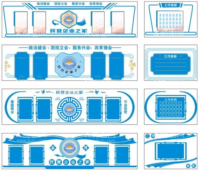 编号：97205210172146156109【酷图网】源文件下载-名营企业之家文化墙