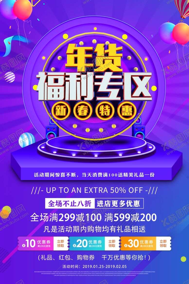 编号：72338509151200409818【酷图网】源文件下载-年货