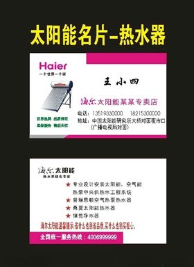 太阳能安装2023太阳能