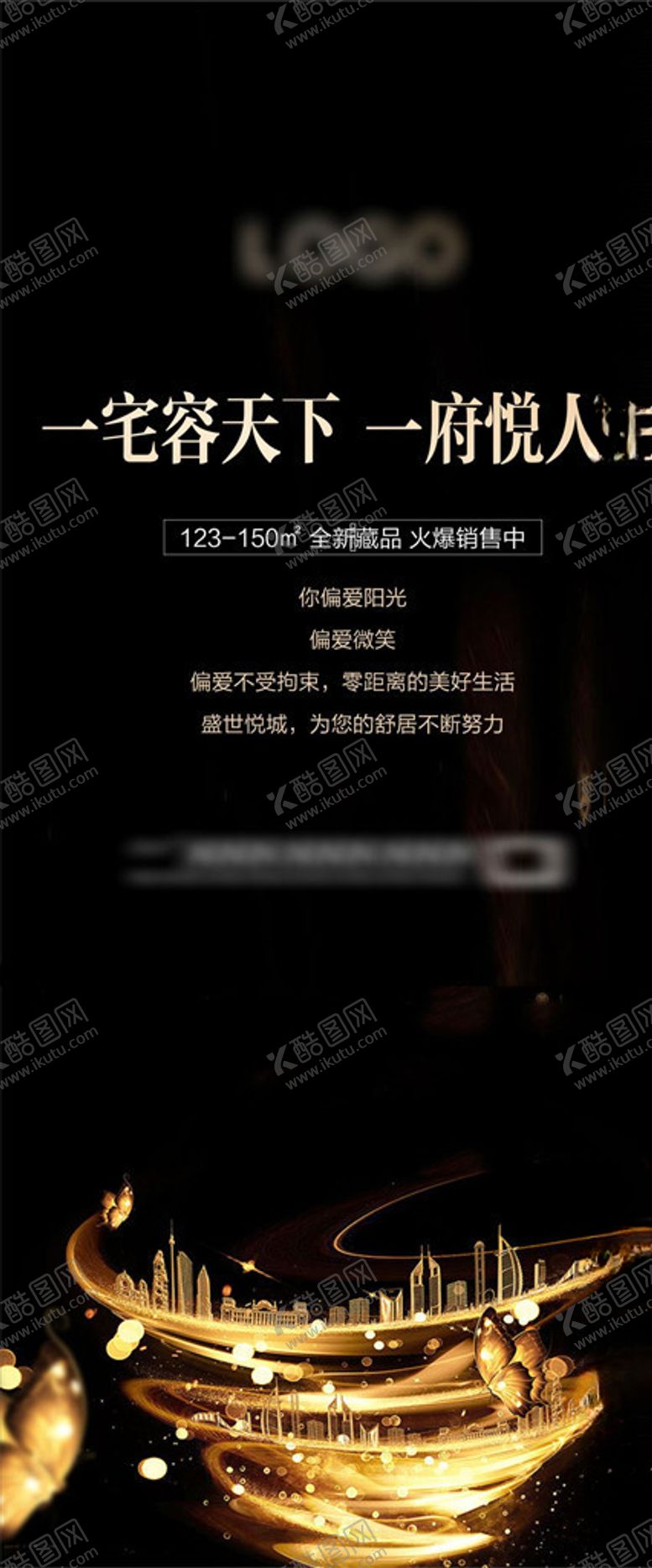 编号：79037910291951388038【酷图网】源文件下载-黑金地产高端调性繁华王