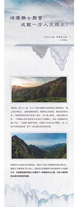 简约新中式长图