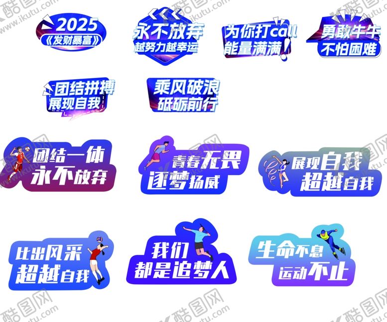 编号：58138009251347423362【酷图网】源文件下载-活动异型图