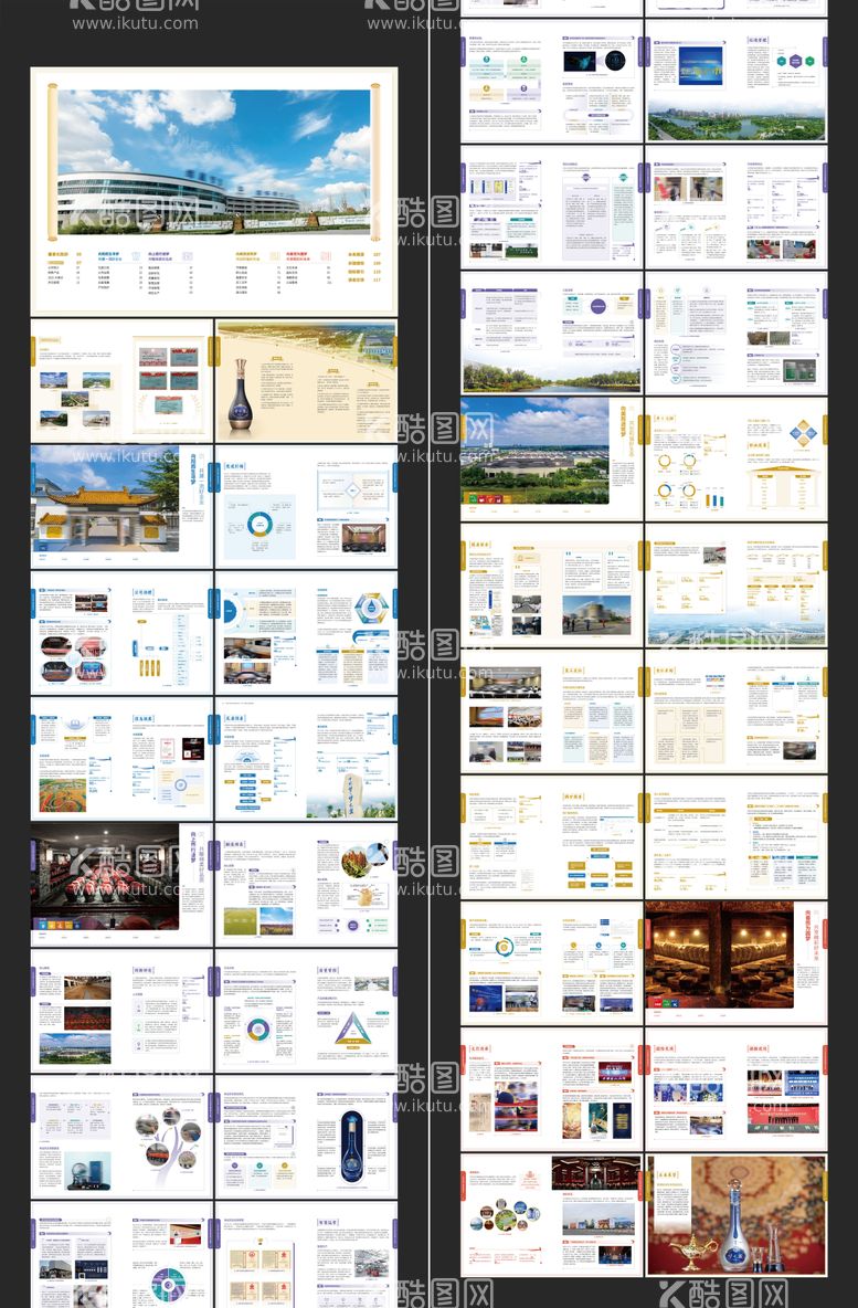 编号：13463311261410539519【酷图网】源文件下载-酒业文化宣传画册