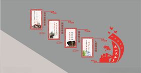 楼道形象文化墙宣传
