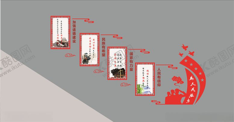 编号：93930609271817324452【酷图网】源文件下载-楼道形象文化墙宣传