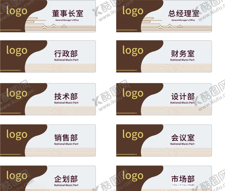 编号：69317606180602457743【酷图网】源文件下载-高档门牌