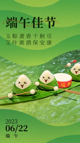 端午节海报粽子DM单页情渐变背景绿色