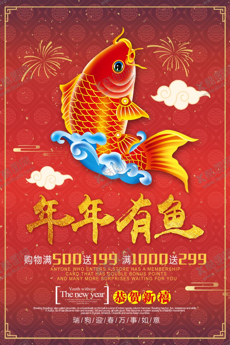 编号：38569109182021412380【酷图网】源文件下载-春节海报 