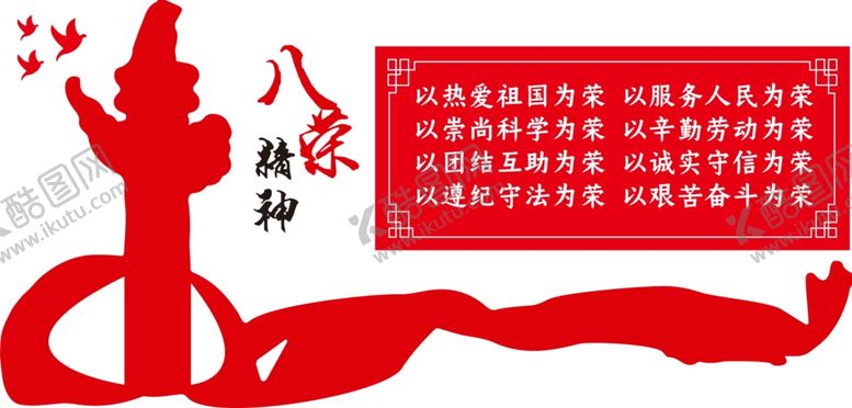 编号：93482507030159268560【酷图网】源文件下载-文化墙