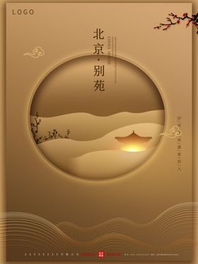 地产海报