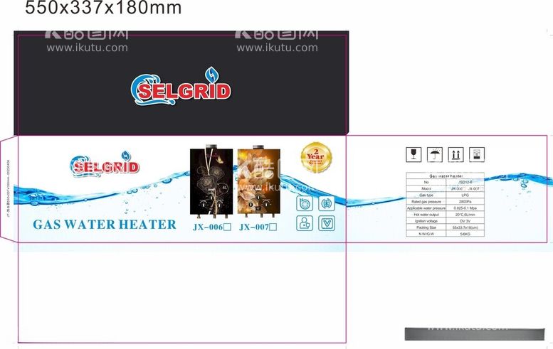 编号：89959712160329291637【酷图网】源文件下载-热水器包装