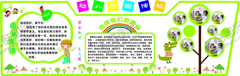 编号：67910410211802408288【酷图网】源文件下载-UV宣传栏照片墙学校文化墙