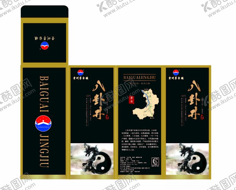 编号：92429207131455382213【酷图网】源文件下载-八卦井