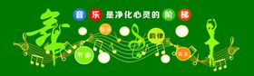 音乐舞蹈教室形象墙