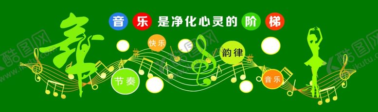 编号：37151210250708514637【酷图网】源文件下载-音乐舞蹈教室形象墙