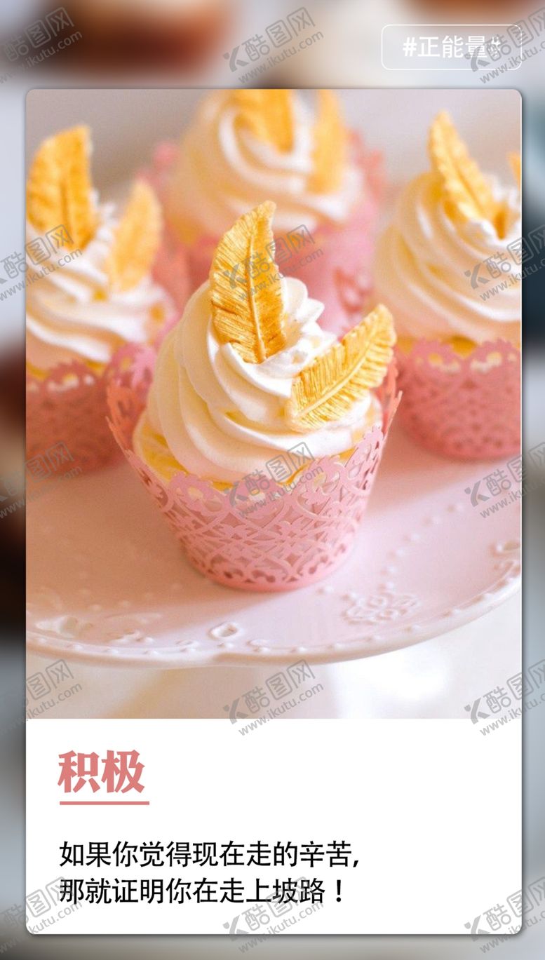 编号：86534509210546096153【酷图网】源文件下载-早安