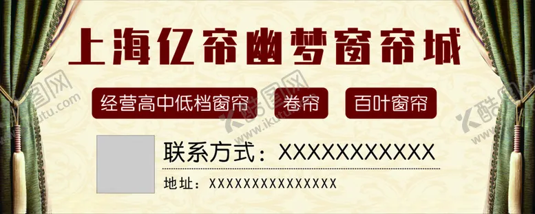 编号：32963502241232523755【酷图网】源文件下载-窗帘