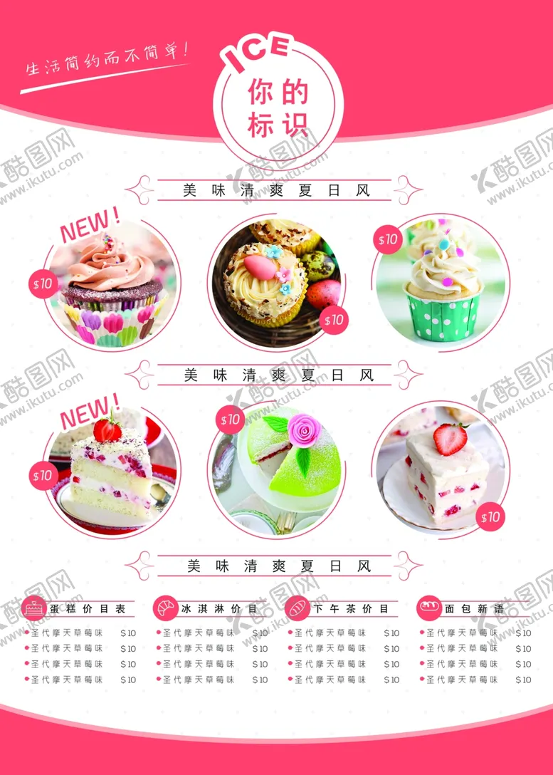 编号：76448609200922297300【酷图网】源文件下载-菜单