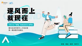 青春活力培训班背景板