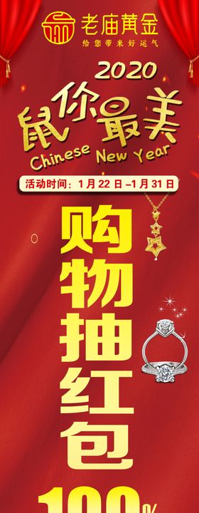 老庙珠宝送老庙黄金柱