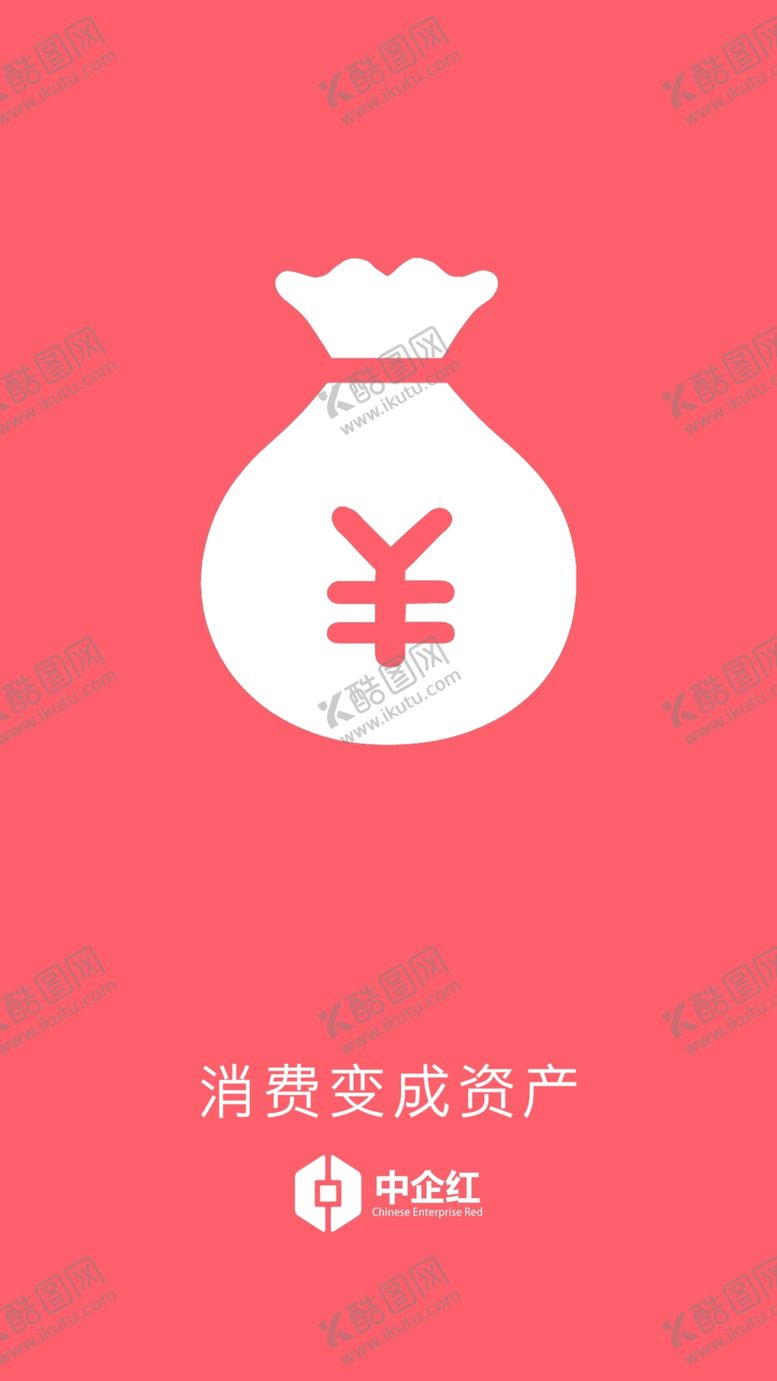 编号：92336010121458117854【酷图网】源文件下载-消费金融APP
