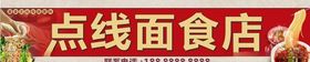 面包招牌