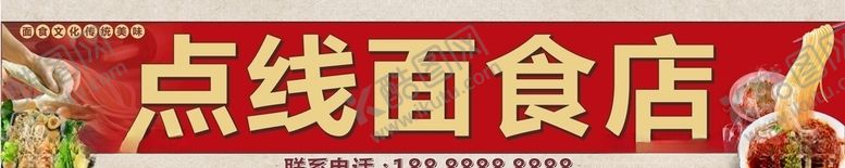 编号：29791505071231023436【酷图网】源文件下载-面包招牌