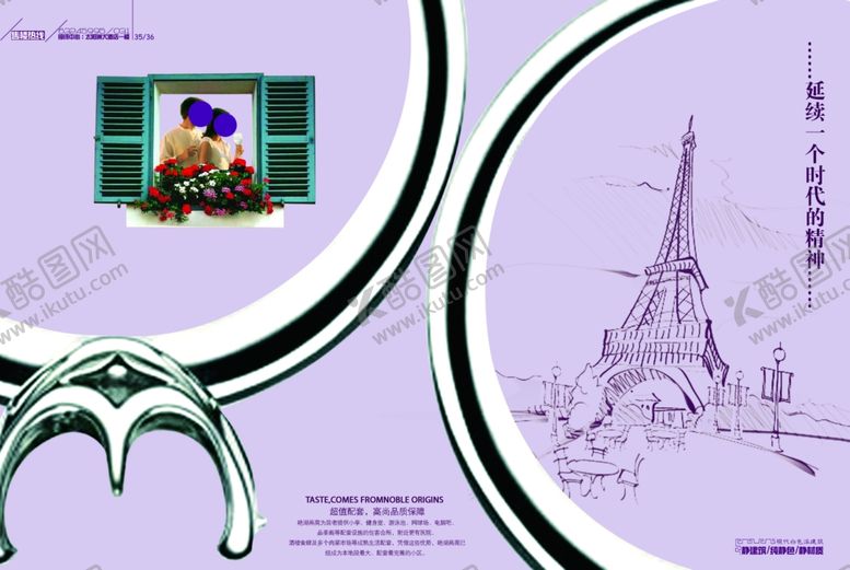 编号：67381010132136206684【酷图网】源文件下载-psd分层素材