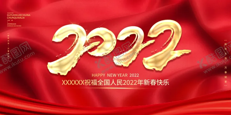 编号：92656802090248291472【酷图网】源文件下载- 2022年