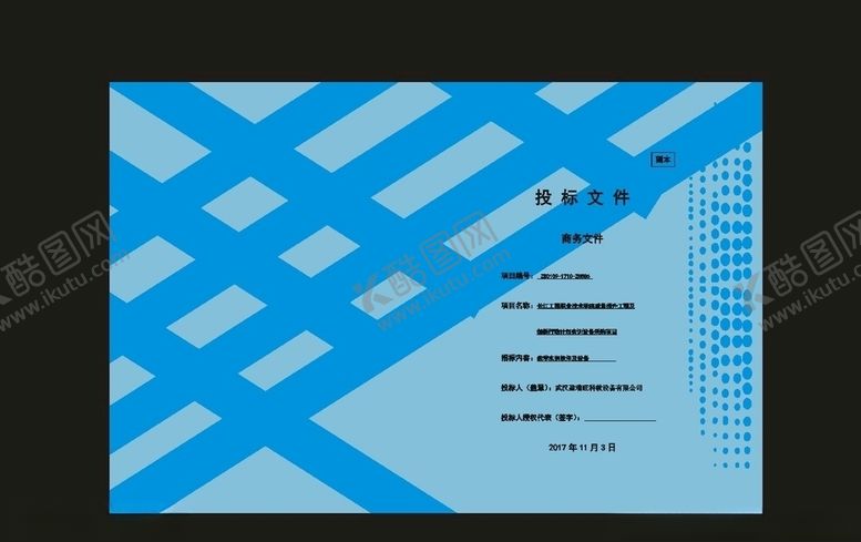 编号：57160810010054082120【酷图网】源文件下载-原创蓝色封面绿色封面标准封面