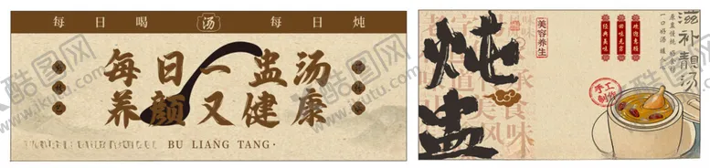 编号：80609605050130246526【酷图网】源文件下载-推车炖汤广告