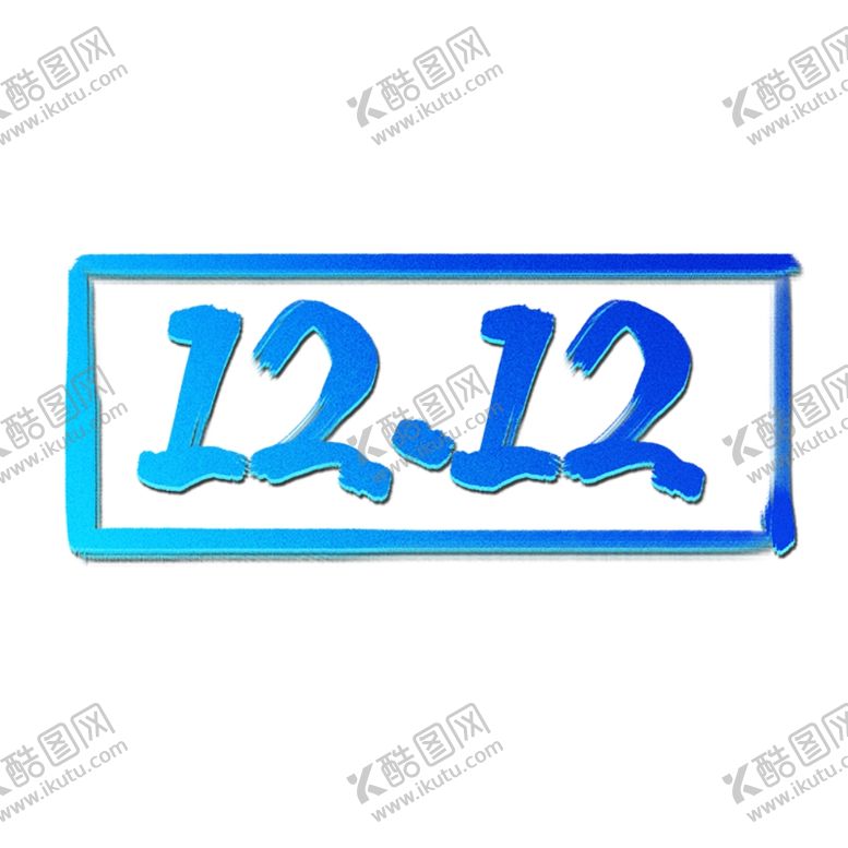 编号：10174207061617238823【酷图网】源文件下载-双12logo设计