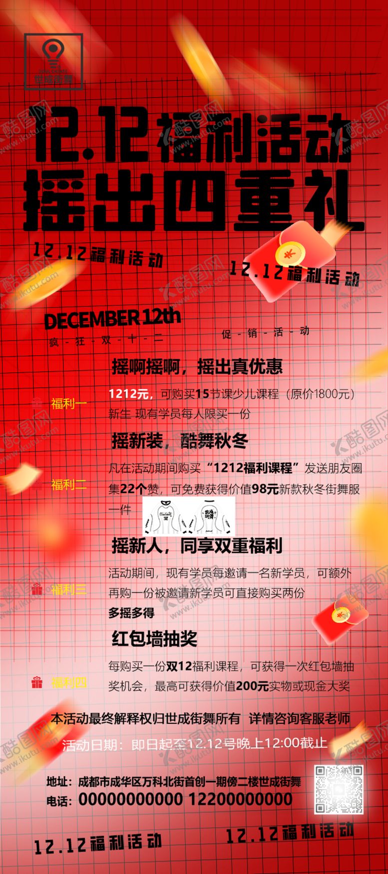 编号：88809901291035464476【酷图网】源文件下载-艺术培训班展架图片