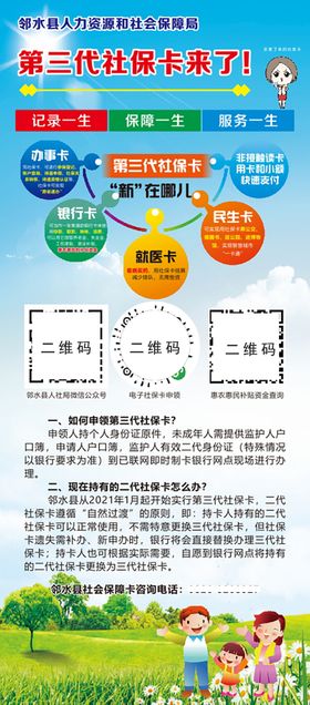 新型社保卡