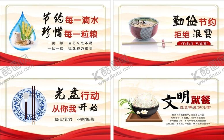 编号：37756411191748084450【酷图网】源文件下载-光盘行动