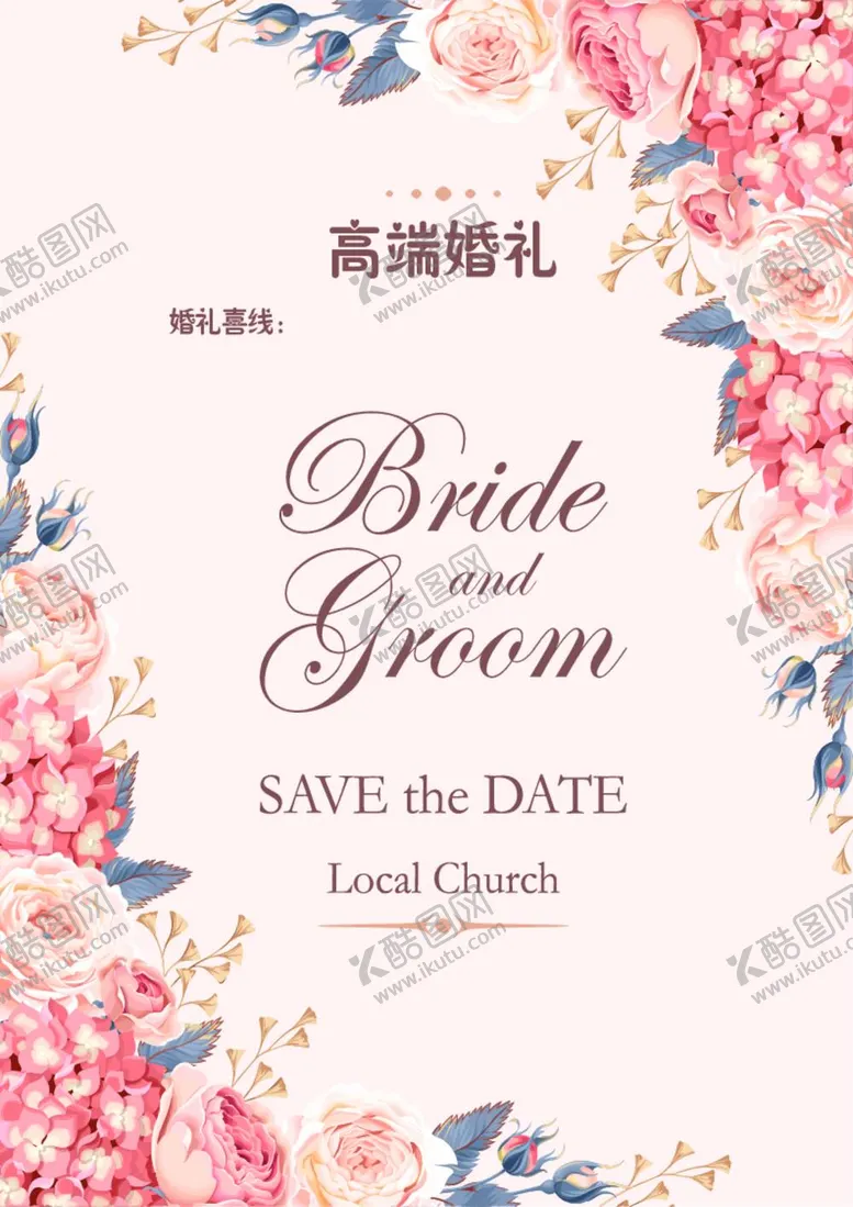 编号：46208310080843274298【酷图网】源文件下载-高端婚礼