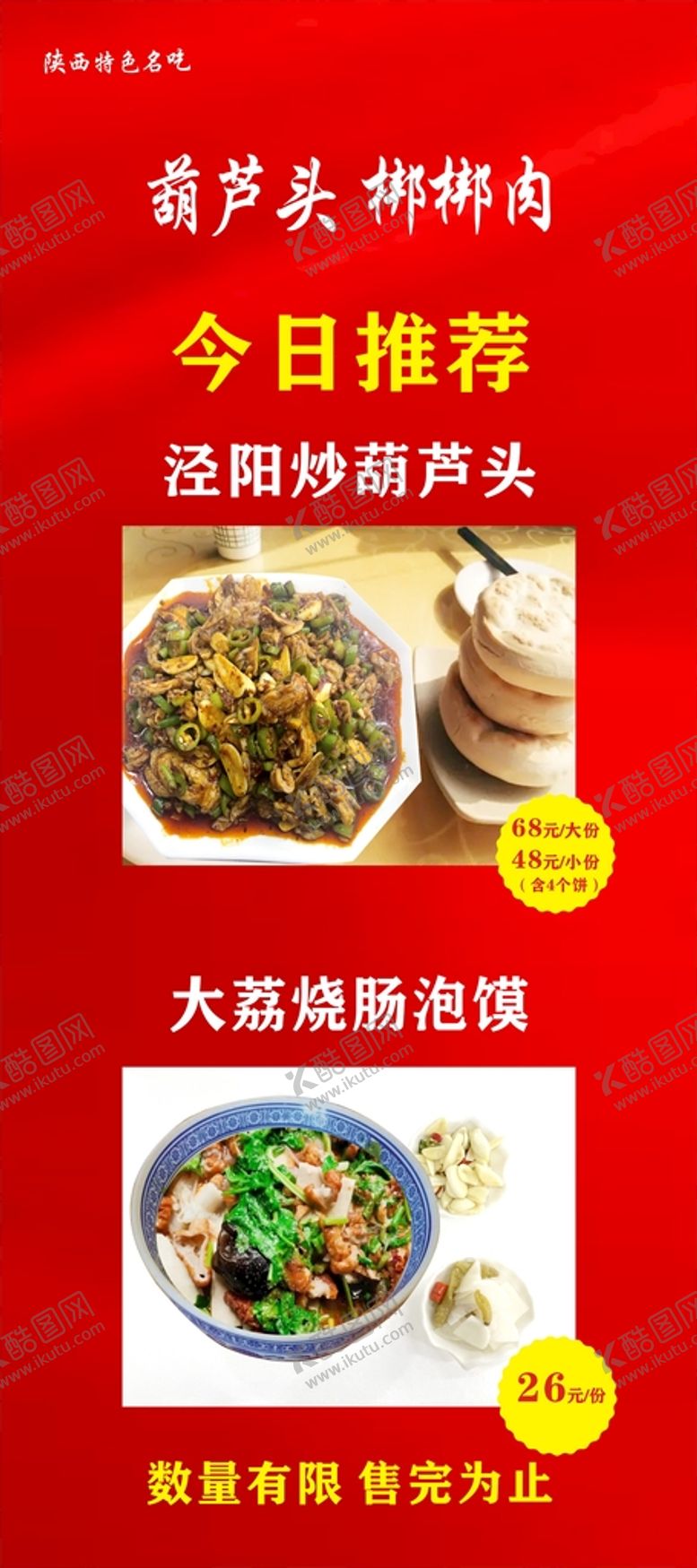 编号：93289711260218464428【酷图网】源文件下载-今日推荐 展架